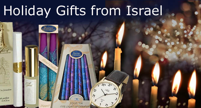 Chanukah Gifts from Israel