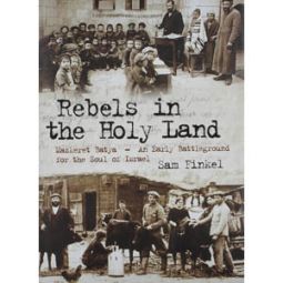 Rebels in the Holy Land