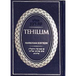 Tehillim Eis Ratzon-IDF Printing