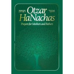 Otzar HaNachas- Prayers for Mothers and Fathers