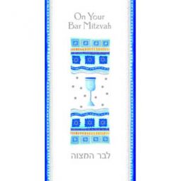 Bar Mitzvah Wallet Card-Cup