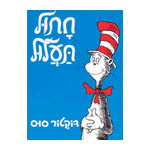 Children's Books (Hebrew)