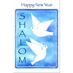 New Year's Cards, Rosh Hashana
