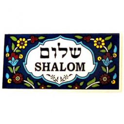Shalom Door Plaque