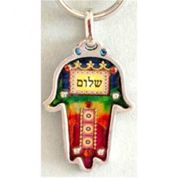 Yossi Shalom Keychain